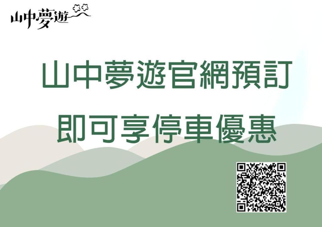 Owlstay Jiufen Green Ray - 故事所 山中夢遊 九份綠光 Luaran gambar